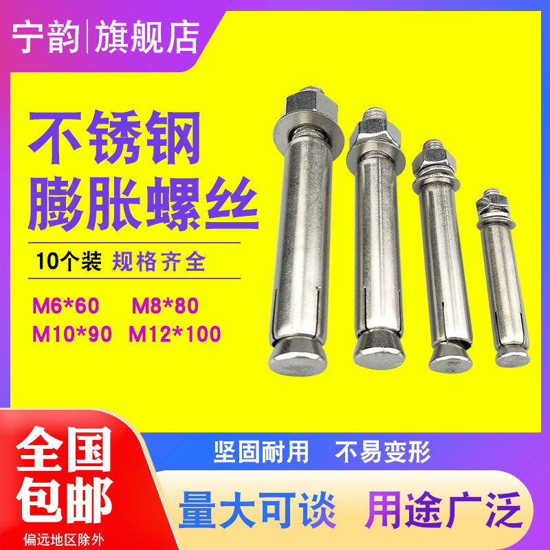 Stainless steel external expansion screw extension bolt explosion screw pull explosion tube national standard M6 M8 M10 M12