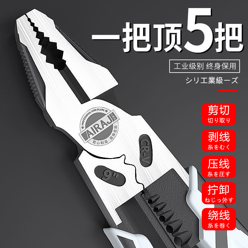 Industrial-grade multi-functional German tiger clamp full stripping slash clamp clamp clamp clamp wire clamp electrician