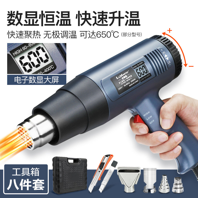 High power hair dryer roasting gun number of hot air gun electronic maintenance of small film portable dryer industry thermal shrinkage film