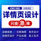 Design of the Main Image on the Product Page, Monthly Graphic Design Package for Product Listings, Product Decoration for Alibaba and Taobao Stores