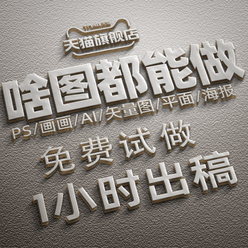 Pictorial Paintings Professional Ps Posters Picture Picture Picture Album Typesetting Advertising Ai Vectorial Design Graphic Design Graphic refinement-Taobao