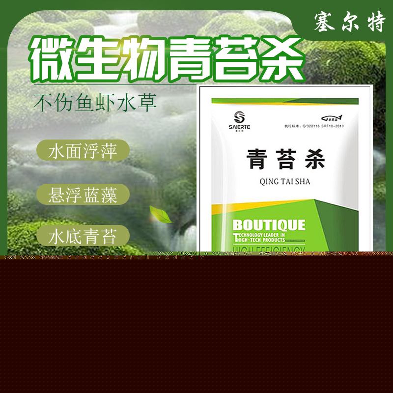 Moss scavenger net aquaculture moss nemesis moss killer to moss agent fish pond algae remover does not hurt fish