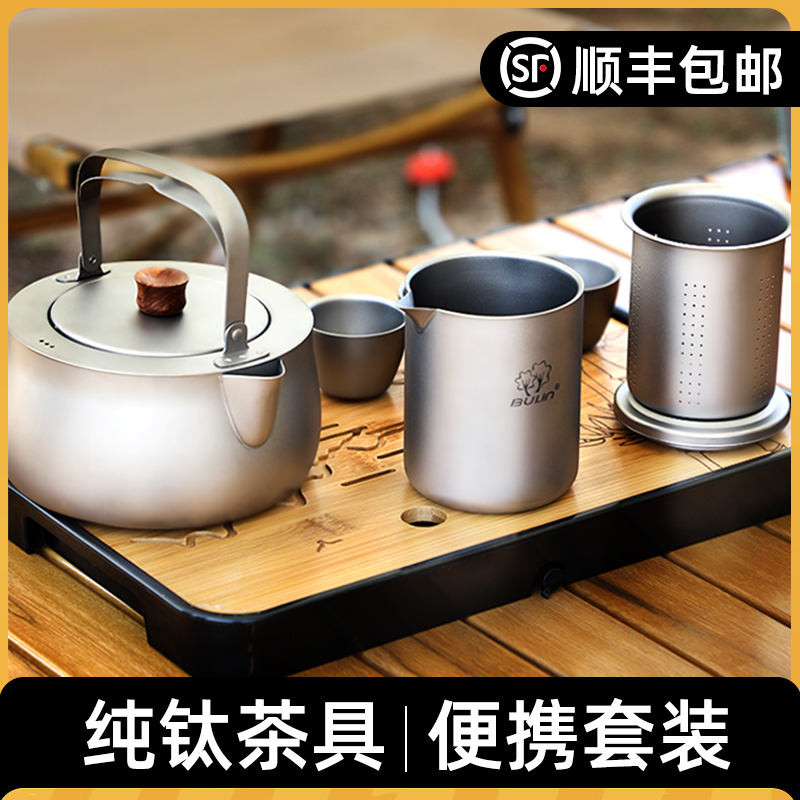 Bulin outdoor titanium kettle travel camping equipment portable pure titanium alloy teapot set tea maker