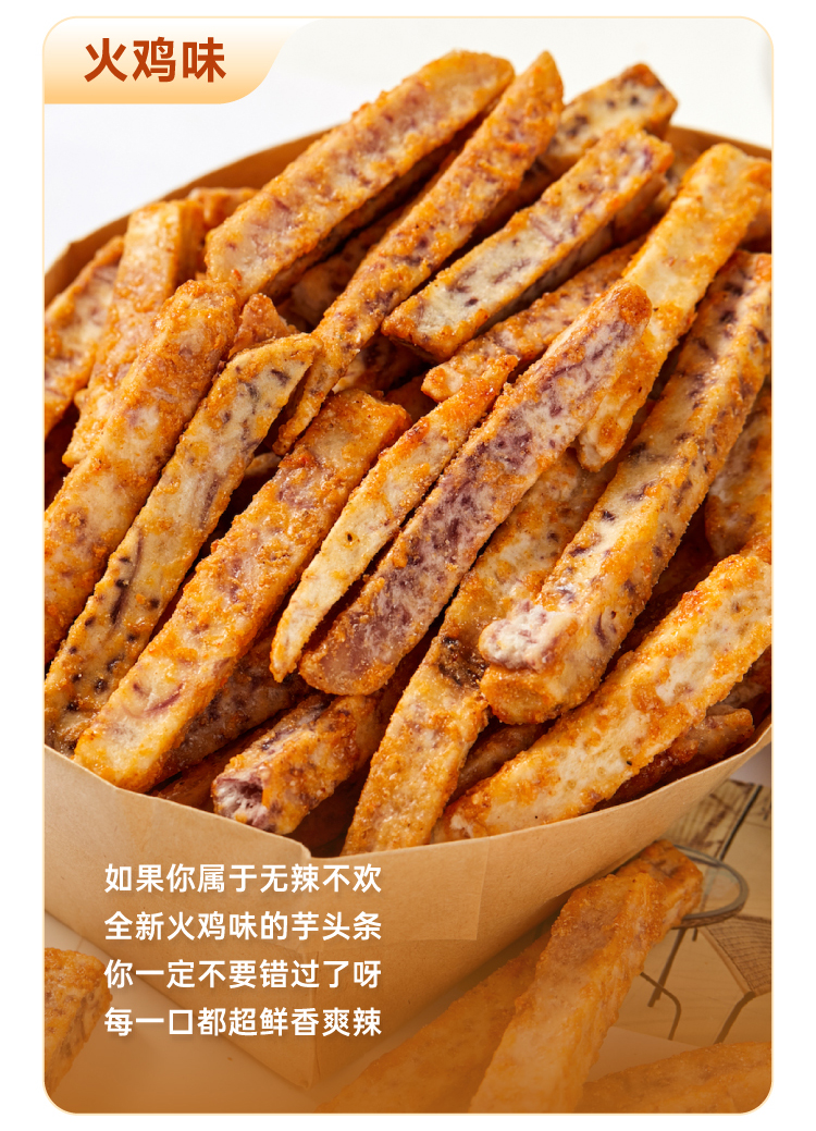 【中國直郵】知食大爆炸  芋頭條  香芋薯條 正宗廣西荔浦芋頭   鹹蛋黃味 120g