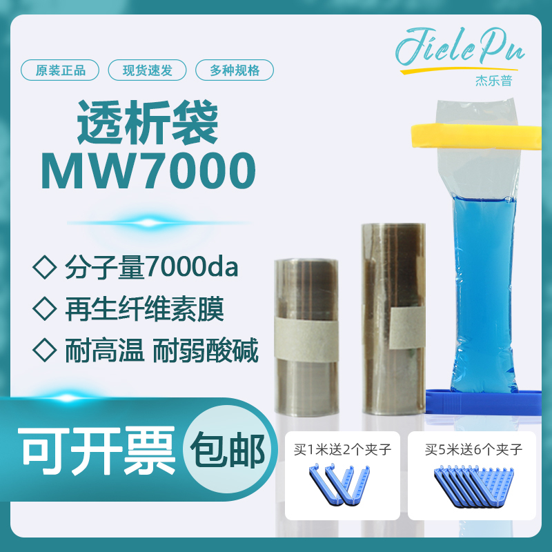 Dialysis Bag Mw7000 Molecular Weight Cutoff American Imported Material Semi-Permeable Membrane 7Kd Md10 25 34 44 55 77mm
