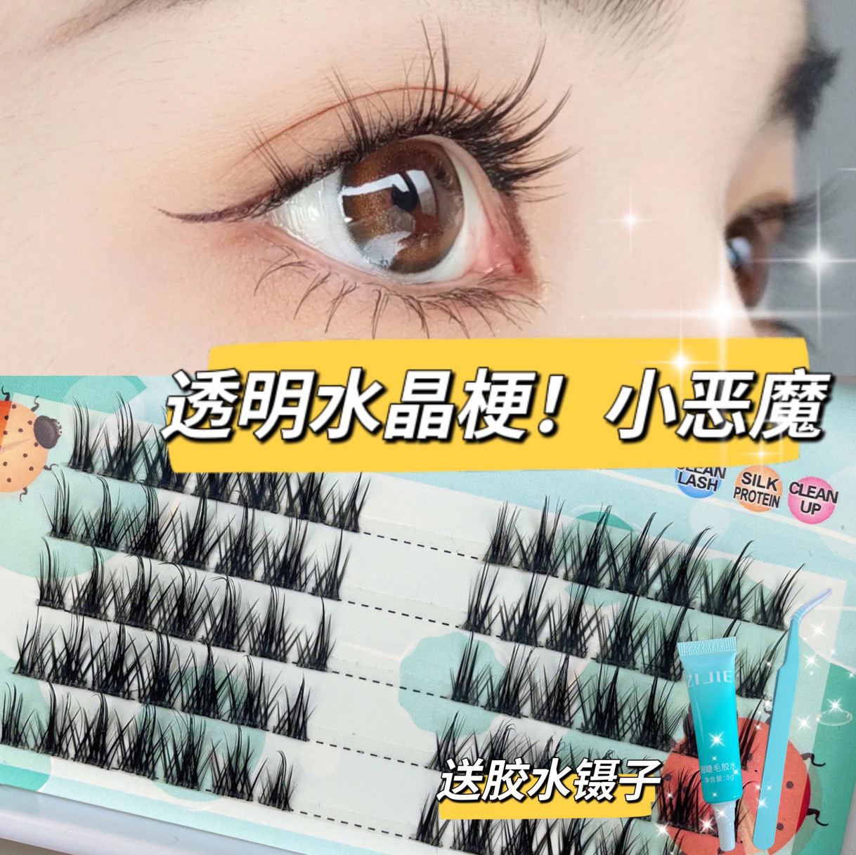 Sub-eyelash segmented COS little devil false eyelashes female thin stalk natural simulation single-cluster comic grafting fairy eyelashes