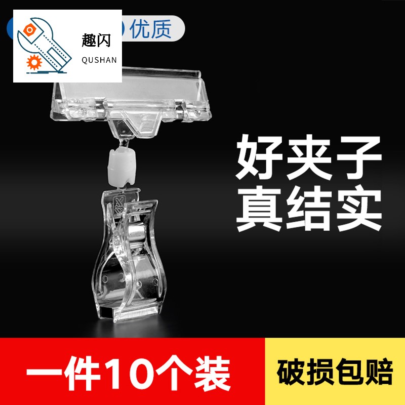 pop advertising clip vertical label label price tag clip double-head price shelf clip