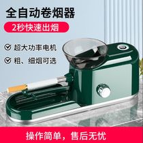 Cigarette Roller Empty Tube 6 5 Fully Automatic Electric Cigarette Roller Filter Tip Empty Paper Tube 8 0mm Cigarette Puller