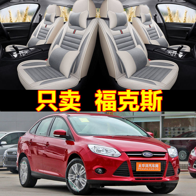 Car Seat Covers Full Coverage for Ford Focus Classic 10/11/12/13/14/15/17/18/19 Models Seat Cushions Car Seat Covers Full Coverage for Ford Focus Classic 10/11/12/13/14/15/17/18/19 Models Seat Cushions