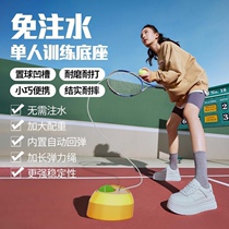 Hankel Belt Rope Tennis Trainer High Play Tennis Single Double Adult Children Tennis Automatic Rebound Base
