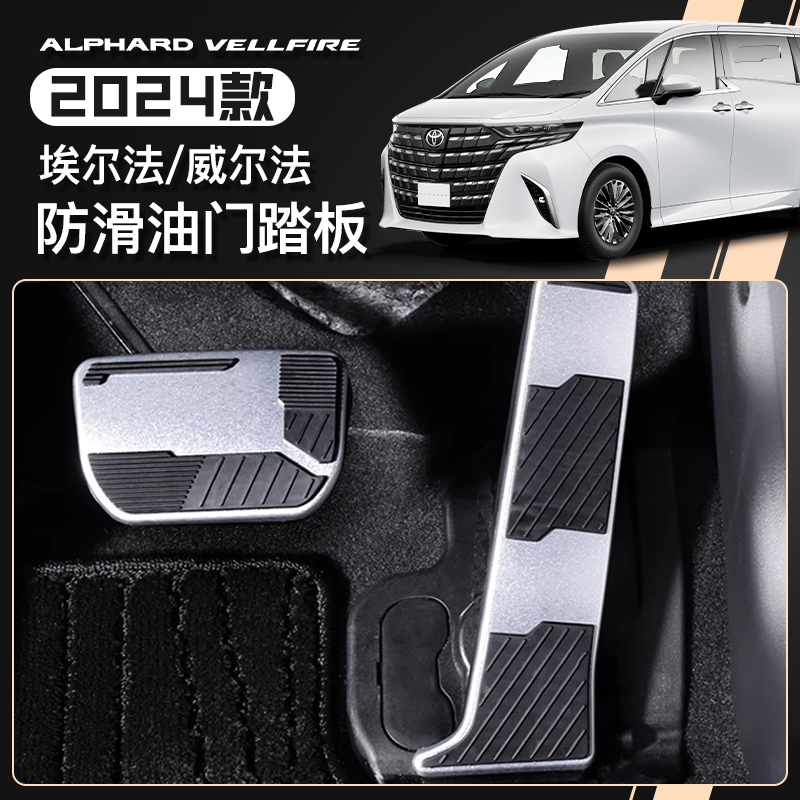 Special 24 TOYOTA ERFA BRAKE THROTTLE PEDAL 40 SERIES CROWN WILFA CAB FOOT PEDAL RETROFIT-TAOBAO