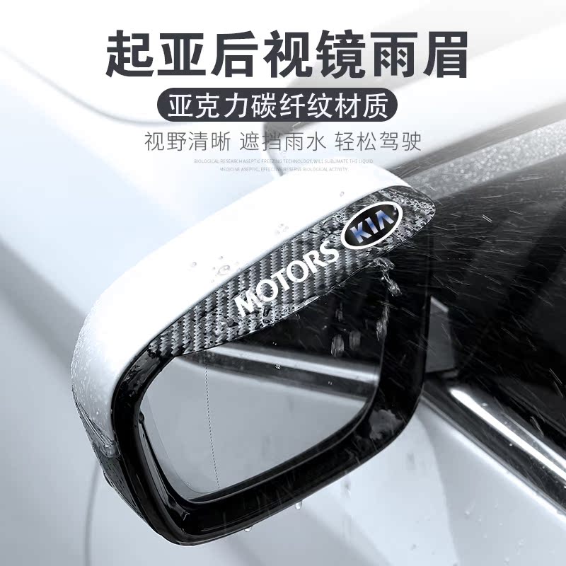 Apply KIAK3K2K4K5KX3K5KX5 Ratu Furridy Shirley Run rear mirror rain - proof