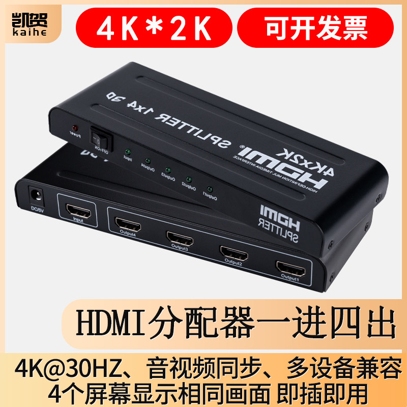 HDMI dispenser 1 in 4 out of branch line instrumental 1 minute 2 4 8 16 HD 4k Computer monitoring video recorder projector Sub-screen with audio TV selling field One drag in 2-four 8-sixteen T