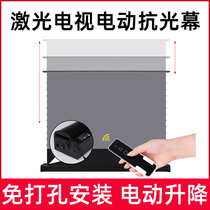 Black grid anti-light curtain cloth pull-ground pull-out floor electric lifting and punch-free installation suitable for nuts Xiaomi Peak Mihai Sense ultra-short Jo laser TV wall-mounted electric screen 100120 inch