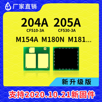 Compatible HP CF510A Toner Chip M154A NW M180N M181FW 530A HP205A 204A