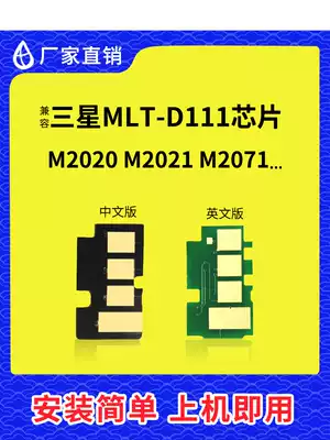 Compatible with Samsung D111 toner cartridge chip M2021W M2020W 2026 M2070 M2071 English version 111