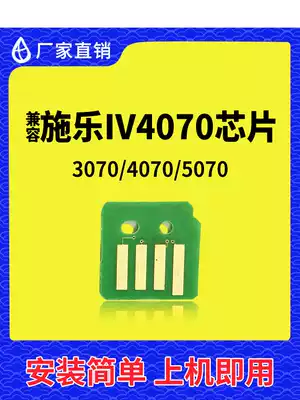 Compatible with Fuji full record 3070 toner cartridge chip 4070 powder cartridge chip 5070 photocopier toner cartridge drum Holder