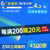 Easy Nocompatible Canon CRG328 Drum core 4700 4712 4752 4450 4410 4400 4400 4452 Everlong