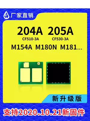 Compatible HP CF510A Toner Chip M154A NW M180N M181FW 530A HP205A 204A