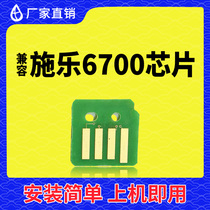 Compatible with Fuji Xerox 6700 powder box chip 6700 toner cartridge chip 6700 copier drum holder photosensitive drum chip