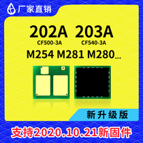 Compatible HP CF500A chip M254dw M281FDN printer CF540A cartridge 202a cartridge 203A