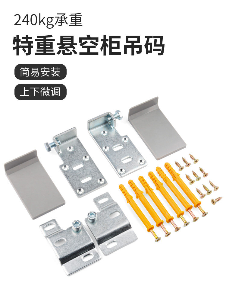 Bath room cabinet thickened heavy lifting code suspended cabinet adjustable hanging code bath cabinet wall hanging overall cabinet hardware fixing accessories