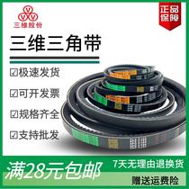 Three-dimensional toothed triangular belt C type AV22 * 1803 1825 1825 1830 1830 1860 1860 1875Li