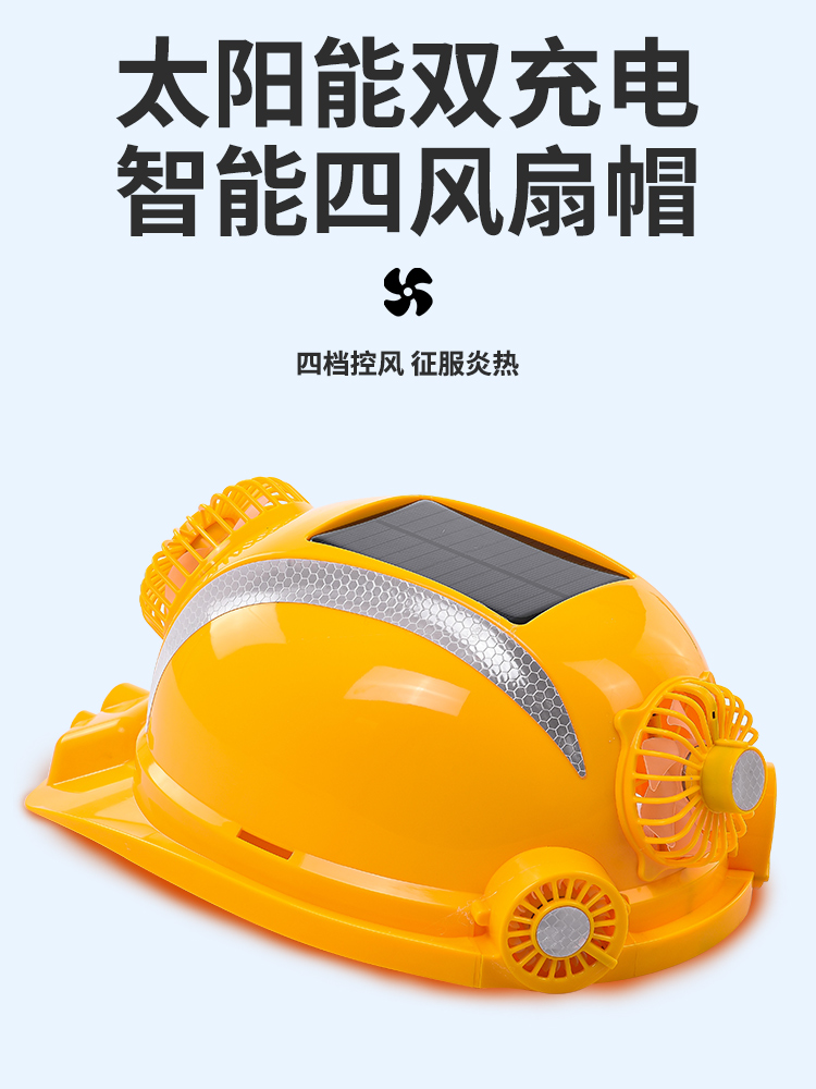 mũ vải bảo hộ Năng lượng mặt trời với quạt nam mùa hè công trường sạc hiện vật đèn pha làm lạnh mũ cứng điều hòa không khí tích hợp điện để hạ nhiệt mũ bảo hộ trùm đầu mũ bảo hộ lao động 