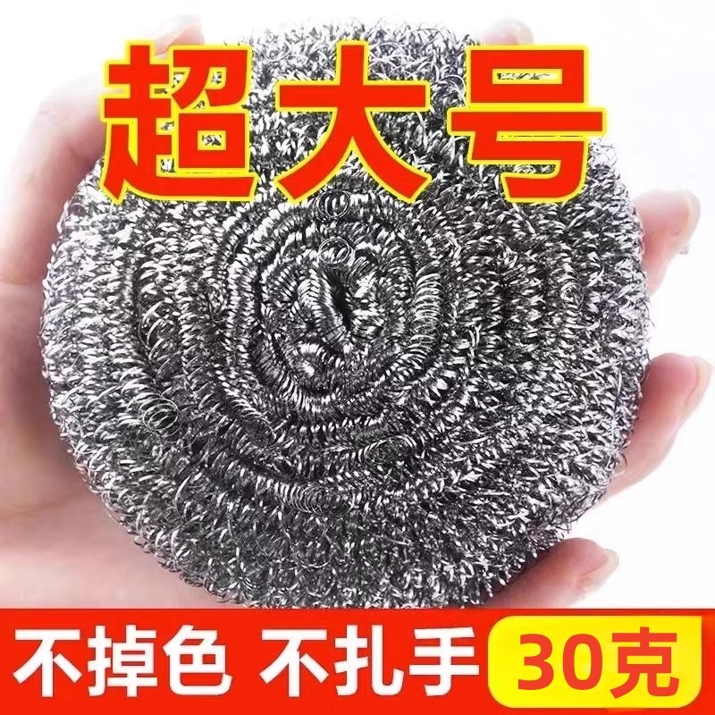 钢丝球钢丝球清洁球洗碗商用大号厨房用不掉丝专业刷锅家用