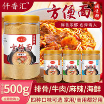 Weight Loss Seasoning instant noodles Instant Noodle bread Single selling Bubbling Noodles Boiled Noodles Mix Noodles Rice Noodle Beef Powder Commercial Exclusive Recipes
