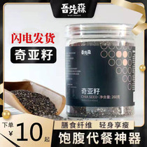 Chiaya Seed Meal Slimming weight loss Diet Ingredients Chiaya Seeds to drink ready-to-use quinoa honey oatmeal with full stomach