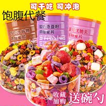 Yoghurt oatmeal Weight Loss Special Weight Loss Yogurt Chiaya Seed Cereal Cereal breakfast Ready-to-eat Nut Dry