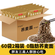 Weight loss Noodle Degreasing free of weight Weight Loss Ingredients Buckwheat Noodles Mixed Face non-fried Bread Flour 0-Fat Meal Whole Wheat Coarse Cereals