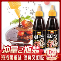 Weight loss seasoning Weight loss Dip Black Pepper Sauce Black Pepper Juice Steak Sauce Hand Grab Cake Salad Non 0 Fat Tomato Sauce