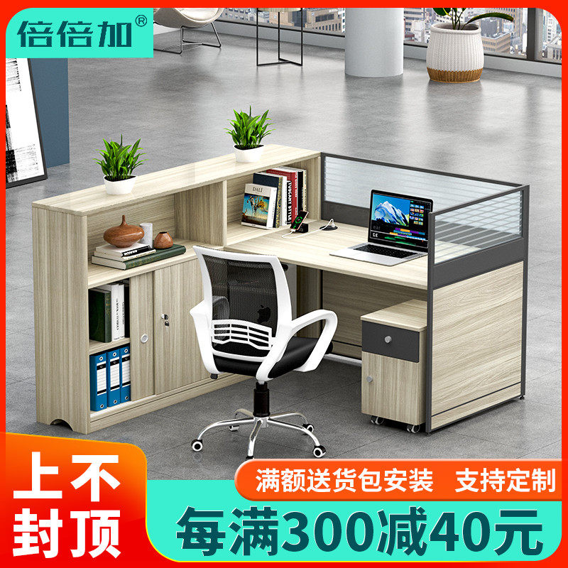 Screen Desk Office Financial Staff Chairs and chairs Combined four-person six-person office accommodation Brief modern table furniture-Taobao