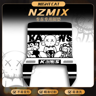 Suitable for no. 9 nzmix special foot pads for electric vehicles modified pedals mzmix cartoon pedal rubber pad accessories