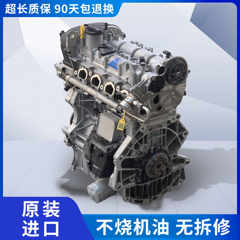 フォルクスワーゲン ボーラ 1.6、ラヴィダ、ニュー ジェッタ、サンタナ 1.4、ポロ、サジター 1.11 エンジン アセンブリに適用