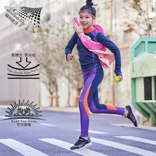 有这么只儿童吸湿速干运动套装弹力加绒加厚保暖打底训练上衣裤子