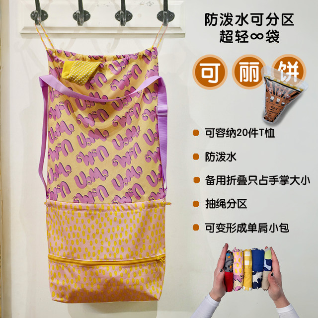There is such a multifunctional partition storage bag