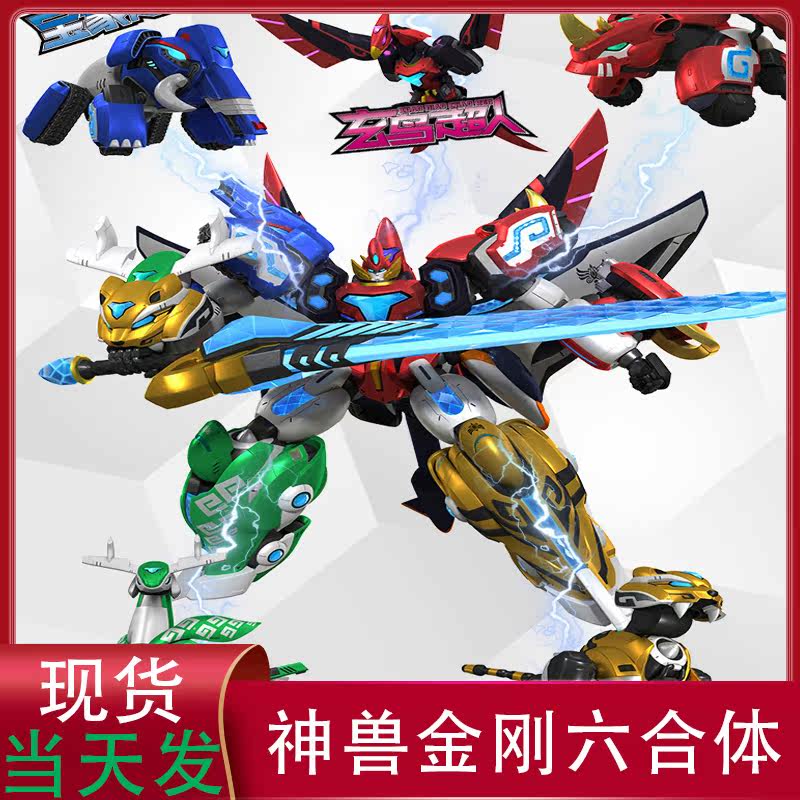 Beast King Kong 5 Super Energy Crystal Armor Genuine 56 Fit Deformation Robot Suit Children's Toy Boy King Kong