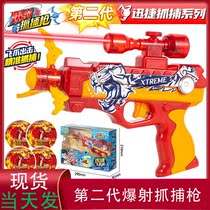 Genuine Sanbao new product violent shooting catcher gun toy childrens flying claws automatic recycling second generation tiger roaring flying claws catcher