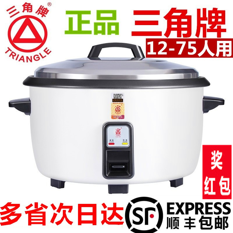 Triangle Card Electric Rice Cooker Large Capacity Commercial Old Style Large Electric Rice Cooker Canteen Hotel Used With Steam Cage Non-stick Pan-Taobao