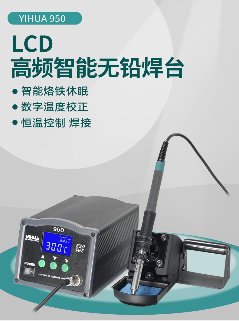 Friendship Hua 950 High Frequency Welding Bench High Power Electric Iron Industrial Grade Thermoregulation Thermostatic Welding Desk Repair Welding Table 150W-Taobao