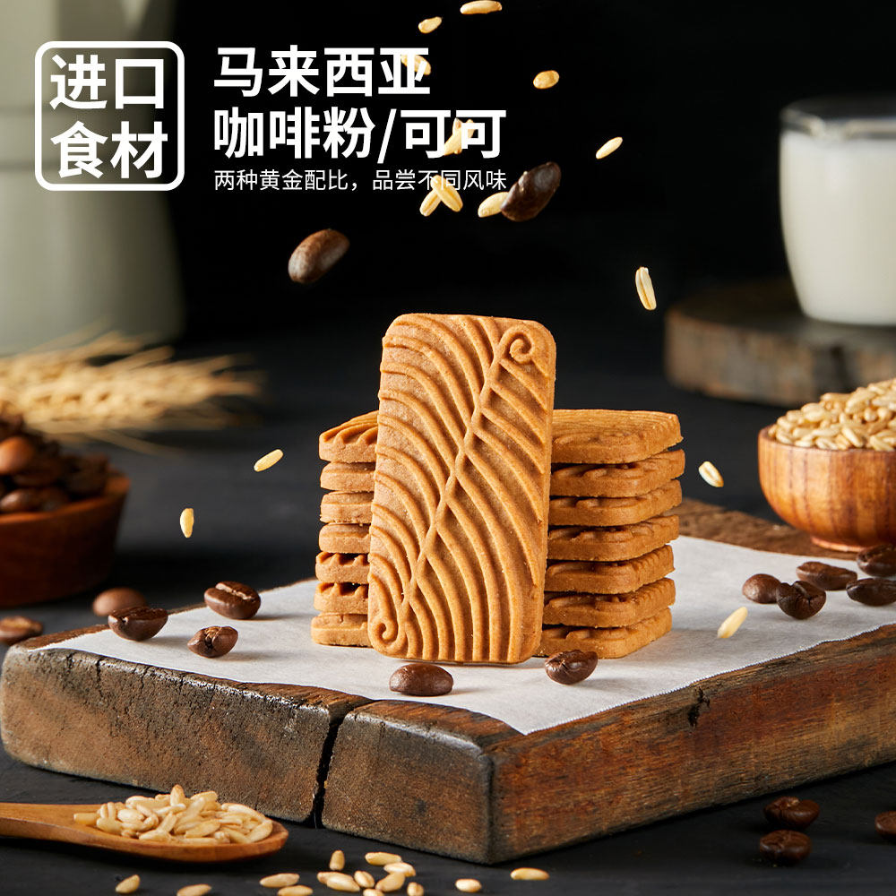 洲际 咖啡饼干 308g 双重优惠折后￥8.9包邮 提拉米苏饼干可选