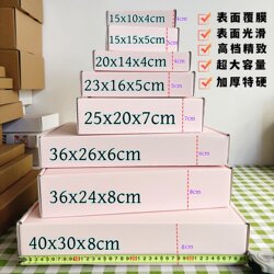 Ins-Style Pink Thickened Extra Hard Rectangular Paper Box for Cards, Packaging, and Shipping, Laminated Birthday Gift Box