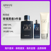 Amani emailed mens perfume Three sets of strong incense 75ML medium 15ML body lotion 75ML bonded area