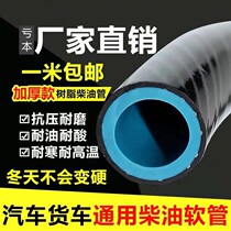 Car wagon Double laminated wire oil resistant pipe rubber pipe hose diesel pipe oil pipe resin pipe resistant to high pressure