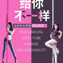Home Slide Dance Chamber Screwed with fixed silicone anti-turn steel tube dance steel tube Q-portable dance tube reinforced