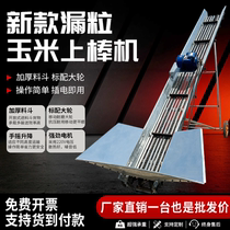 Corn on the cob machine household lifting and folding conveyor belt double chain leakage corn cob stacking and loading conveyor