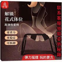 Couple Happy Chair Hotel Chair Multifunctional Love Stool Upper Rocking Chair Love Sofa Lying Position Labor-saving Pregnancy Preparation Chair